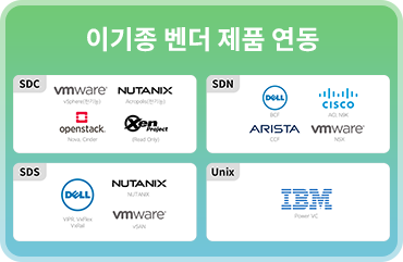 이기종 벤더 제품 연동